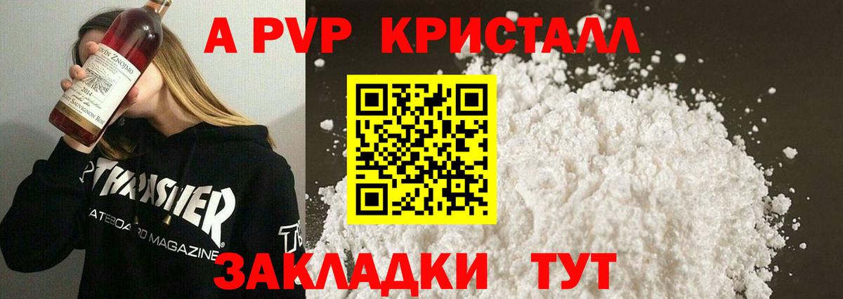 Альфа ПВП мука Сланцы