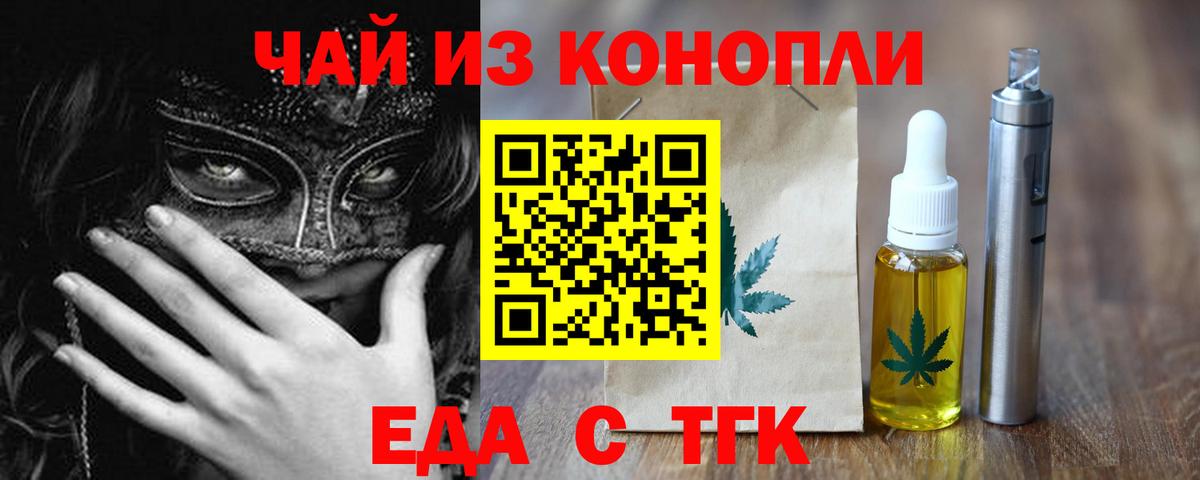 Cannafood конопля  Вход с VPN  Сланцы 