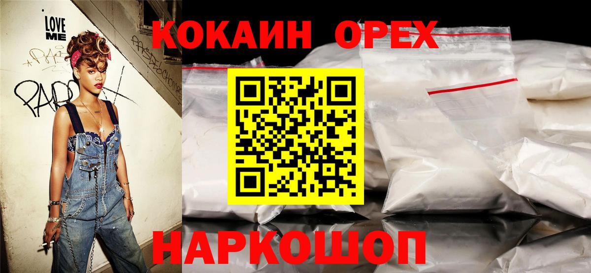 КОКАИН Эквадор Сланцы