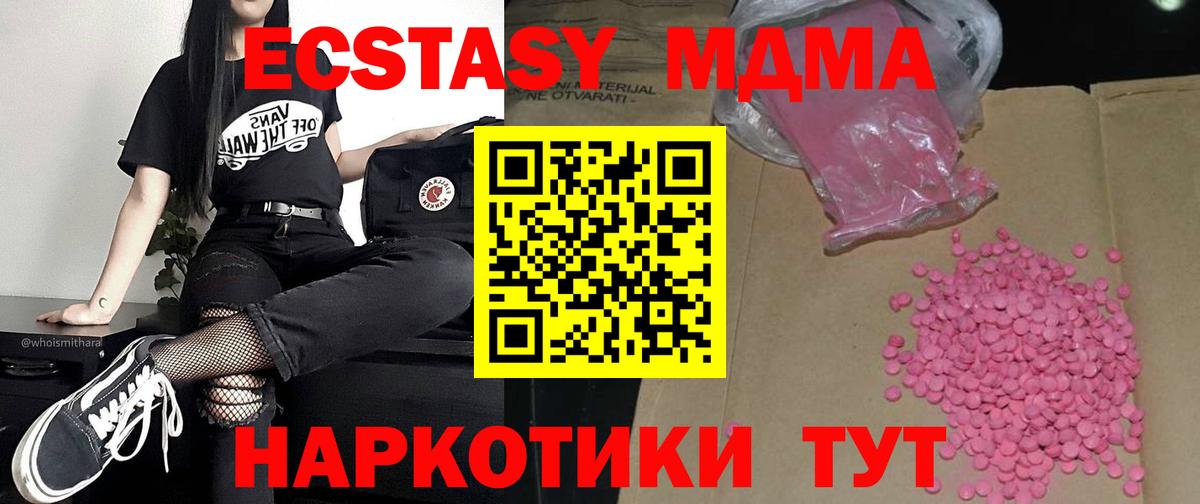 Ecstasy Punisher Сланцы
