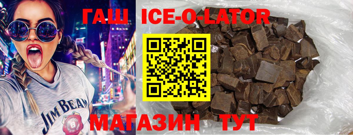 ГАШ 40% ТГК Сланцы