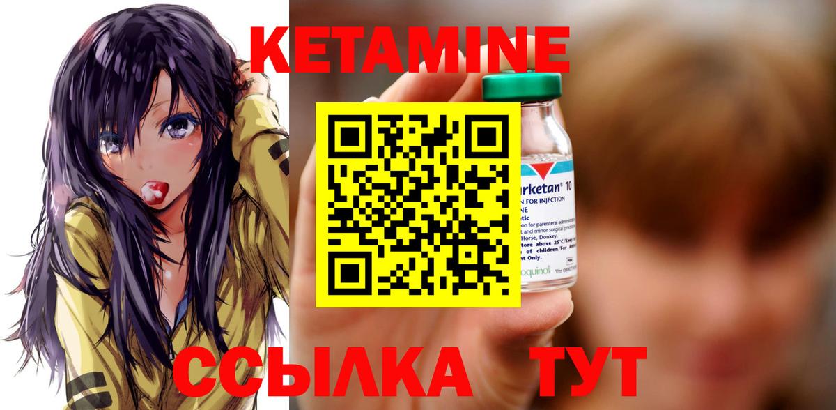 Кетамин ketamine  Вход с VPN  МЕГА ТОР  Кетамин ketamine  Сланцы 