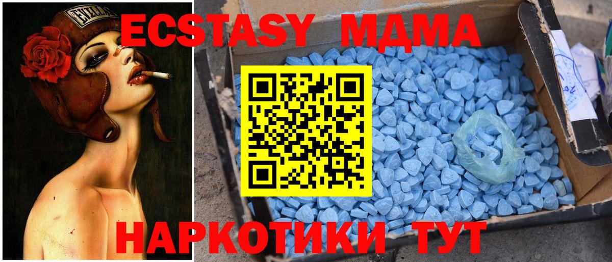 Сланцы  МДМА кристаллы  МДМА VHQ  Вход с VPN 