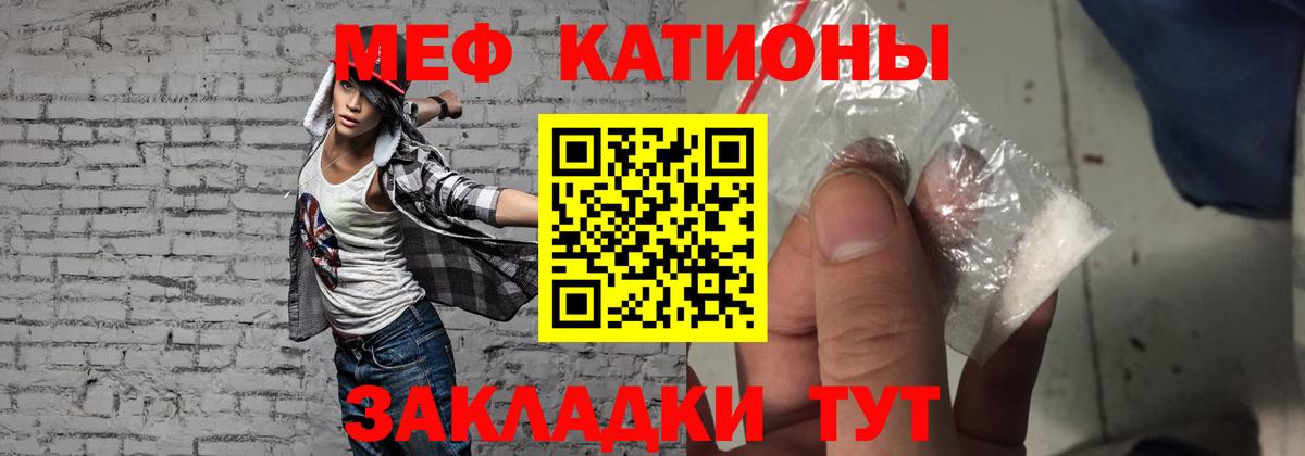 Меф мяу мяу  Сланцы