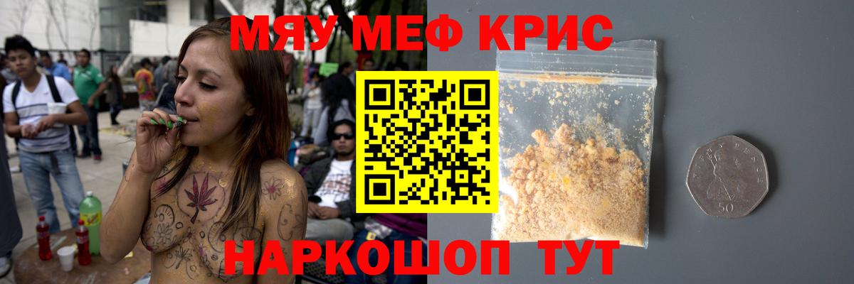 Мефедрон mephedrone  Меф  Сланцы  МЯУ-МЯУ VHQ  Вход с VPN 