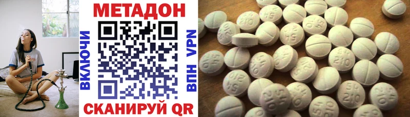 МЕТАДОН мёд купить наркотики цена Сланцы