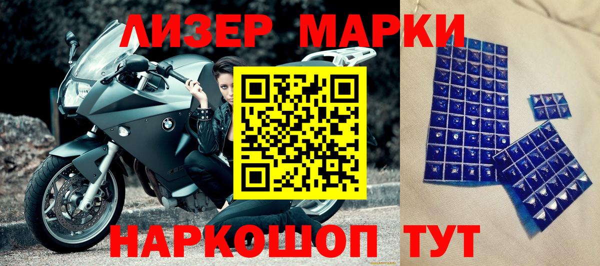 Сланцы  Наркотические марки 1,5мг  Наркотические марки 1,5мг  Вход с VPN 