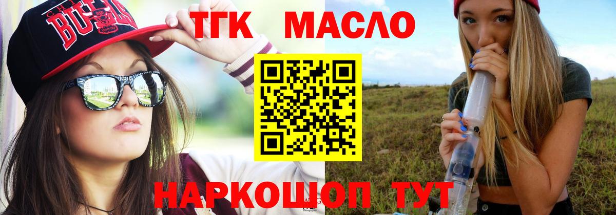 Дистиллят ТГК концентрат  Вход с VPN  как найти наркотики  Сланцы  Дистиллят ТГК жижа 